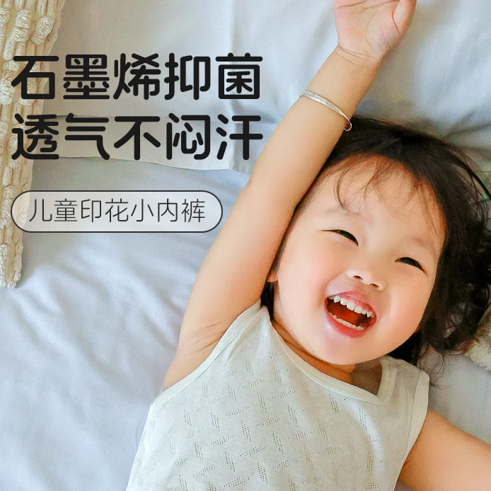 【石墨烯抑菌内裤】巴比象儿童内裤男女童青少年内裤不闷汗透气抗菌