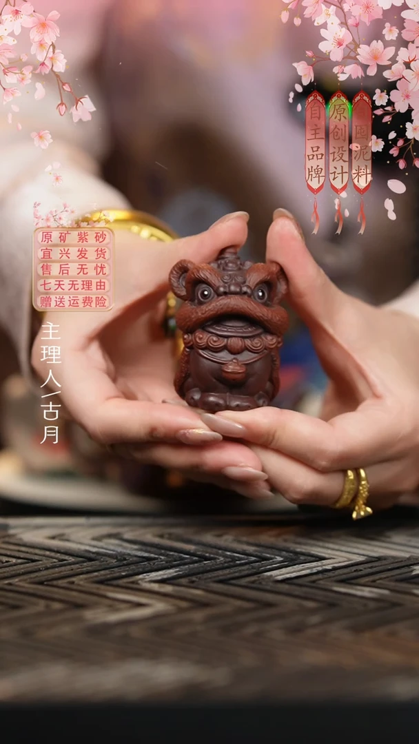 LT1015全手工“醒狮”茶宠