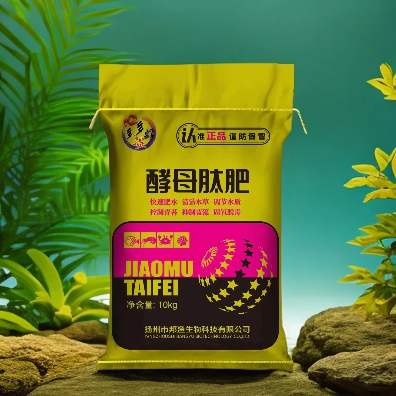 多多虾谈酵母肽肥低温肥水预防青苔清洁水草 培植硅藻