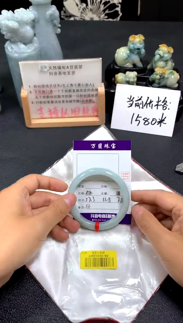 翡翠手镯未镶嵌潘/6/7--86