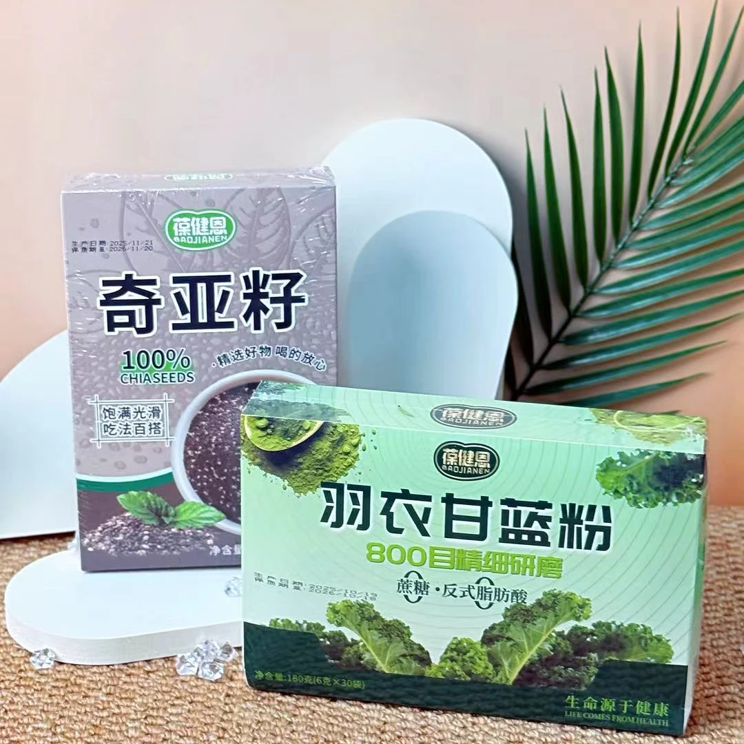 羽衣甘蓝粉+奇亚籽（盒装）