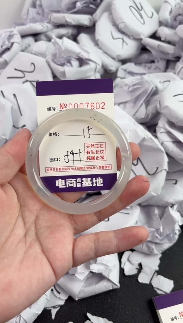 【闪购商品】玛瑙/玉髓手镯未镶嵌7602