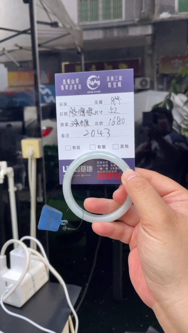 未镶嵌手镯翡翠W 52正圈 2043
