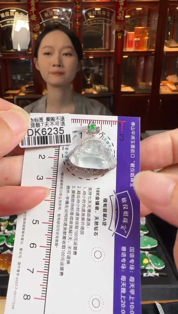 颈饰18K金镶嵌翡翠DK6235冰佛公
