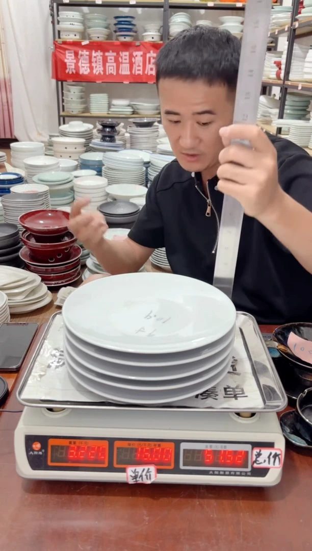 盘136号链接景德镇高温酒店瓷工厂库存
