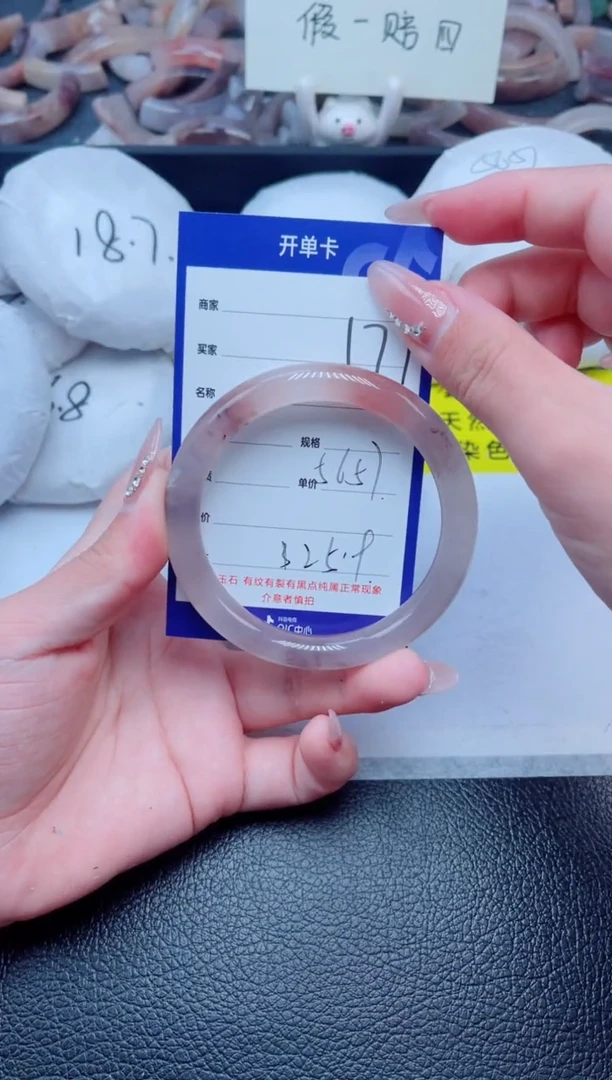 未镶嵌手镯石英质玉171-56