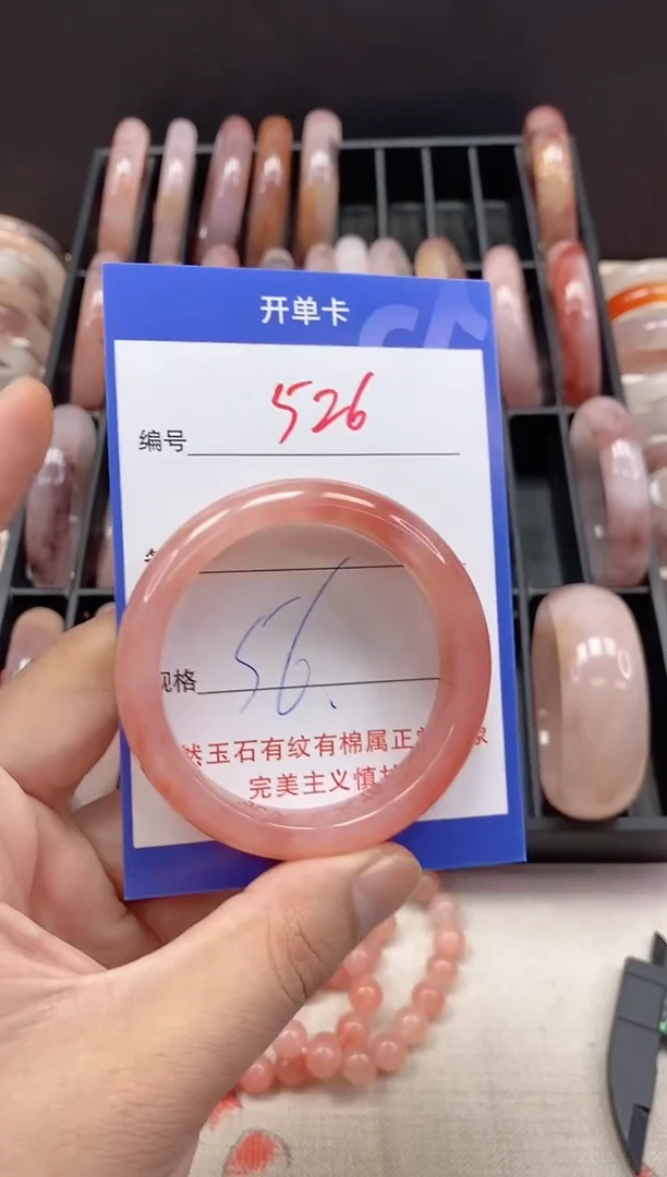 未镶嵌手镯石英质玉（金丝玉）526