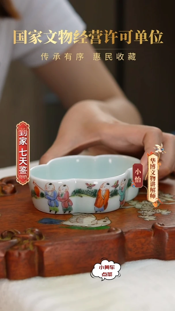 清海棠洗347粉彩婴戏图海棠洗