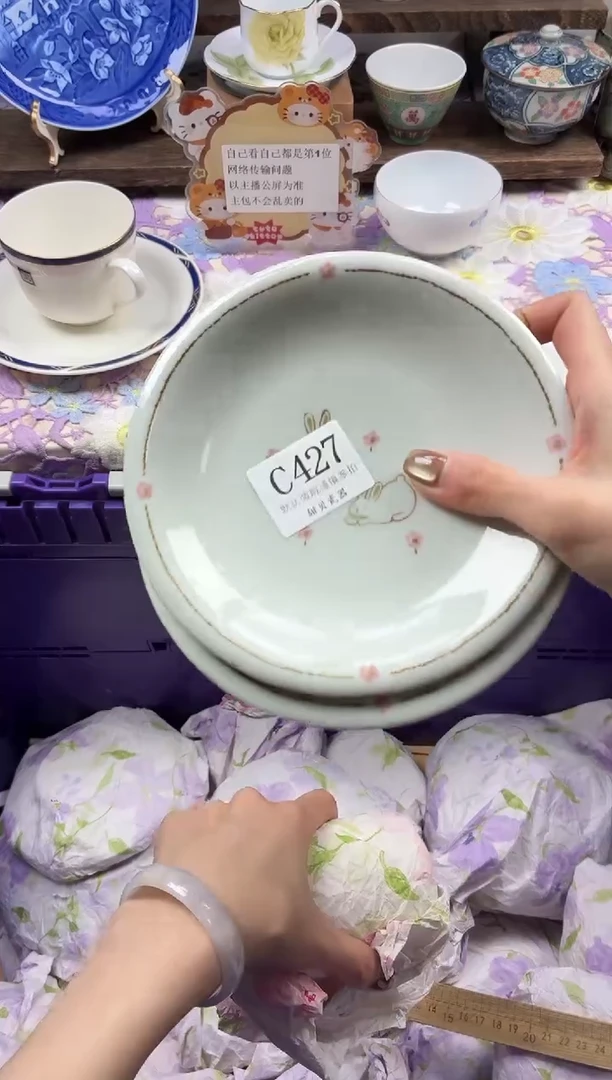 瓷片开*心                C427