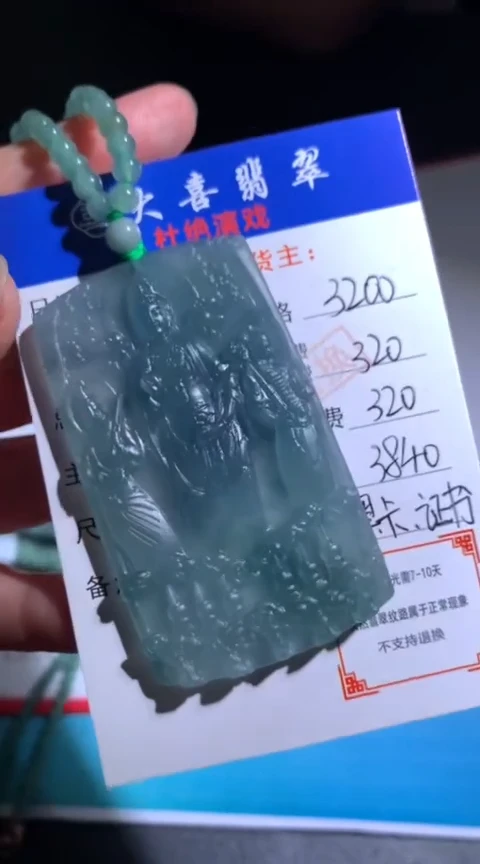 未镶嵌定制翡翠毛货-不退不换