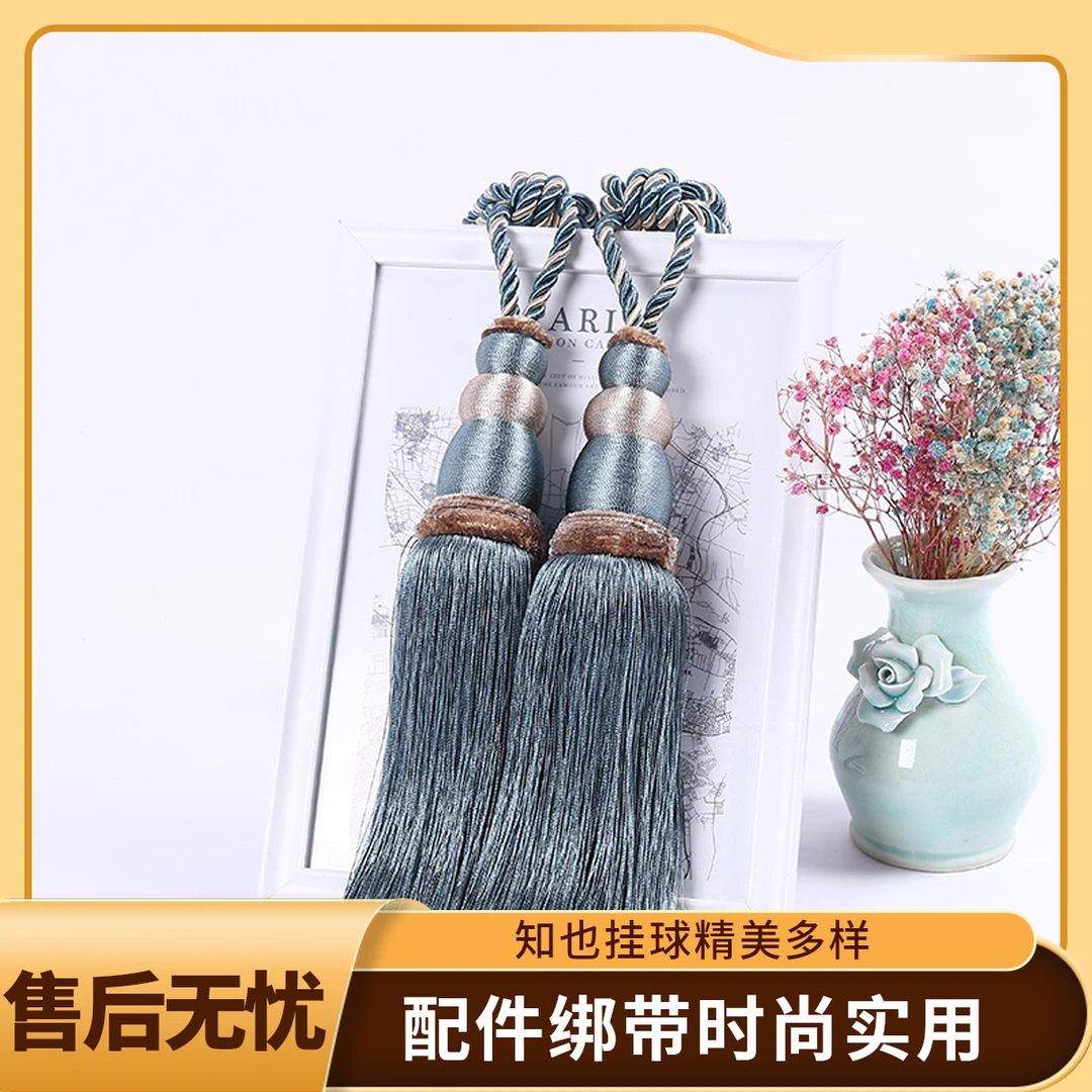 挂球绑绳挂钩式窗帘配件窗帘吊穗流苏窗帘绑带欧式档次窗帘挂球
