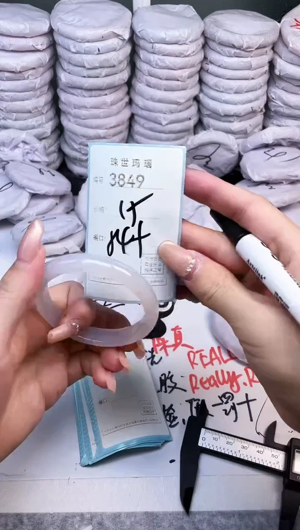 手镯玛瑙/玉髓未镶嵌3849