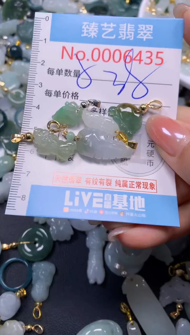 颈饰未镶嵌翡翠6435