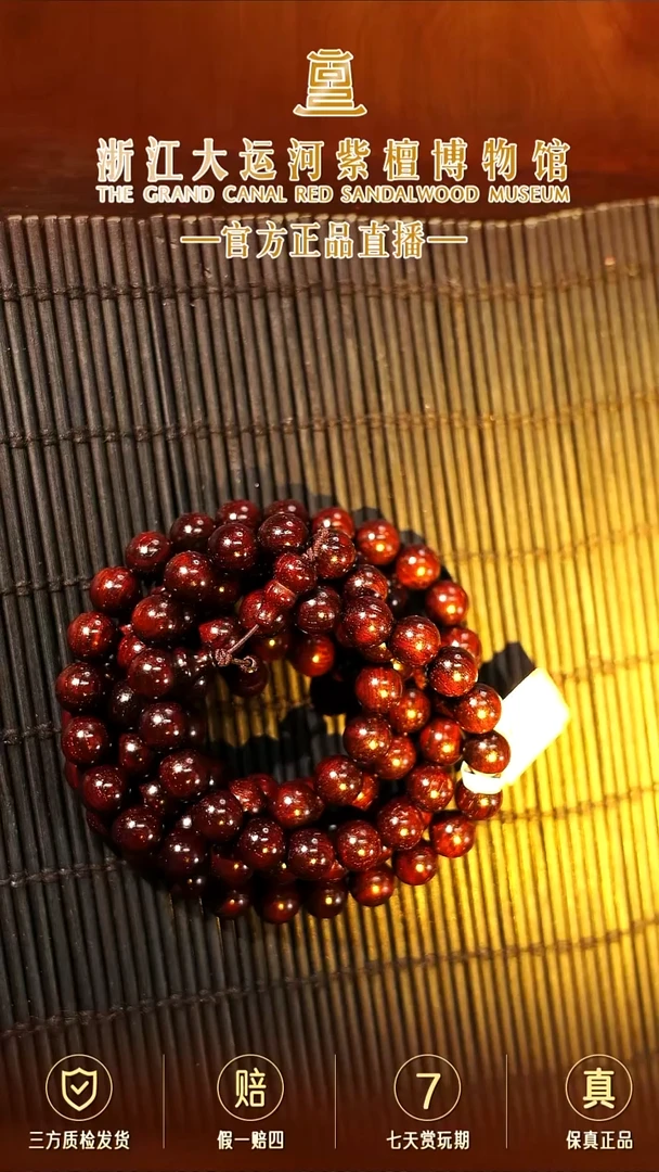 小叶紫檀手串/手链1.0*108金星多样性发其一