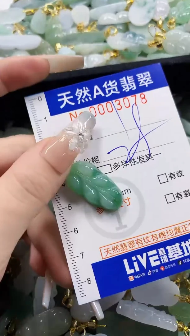 颈饰未镶嵌翡翠?****?天然A货翡翠
