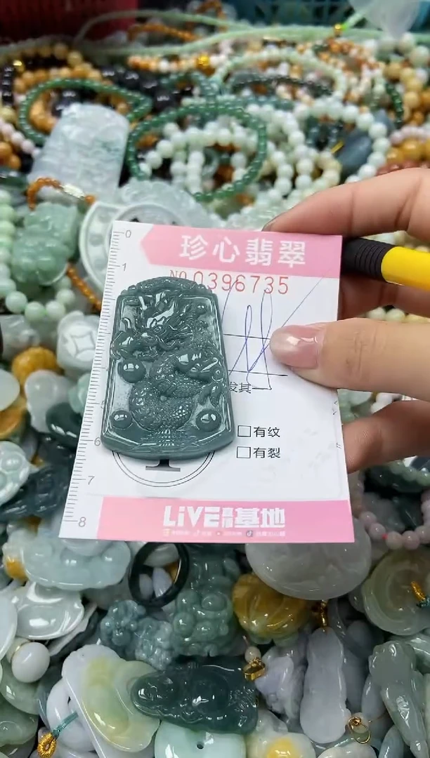 颈饰未镶嵌翡翠闪购0396735