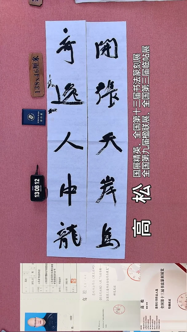 书法152         高老师书法作品