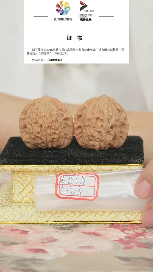 文玩核桃把件非嫁接将军帽