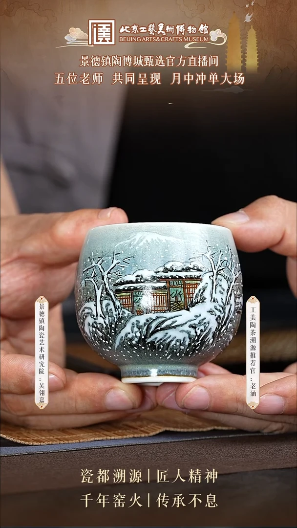 陶茶溯源 龚循明 74