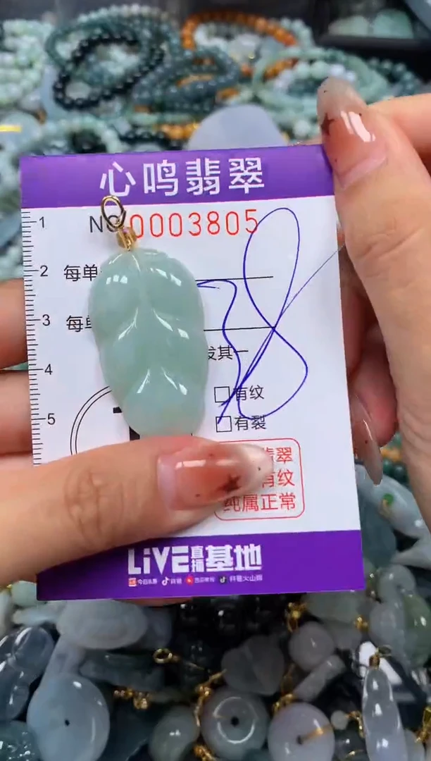 翡翠未镶嵌颈饰闪购003805