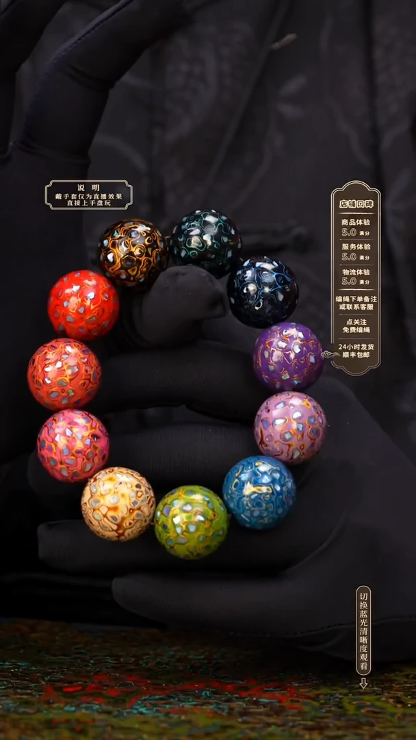 宸懿大漆/手串/2.0cm*11   721