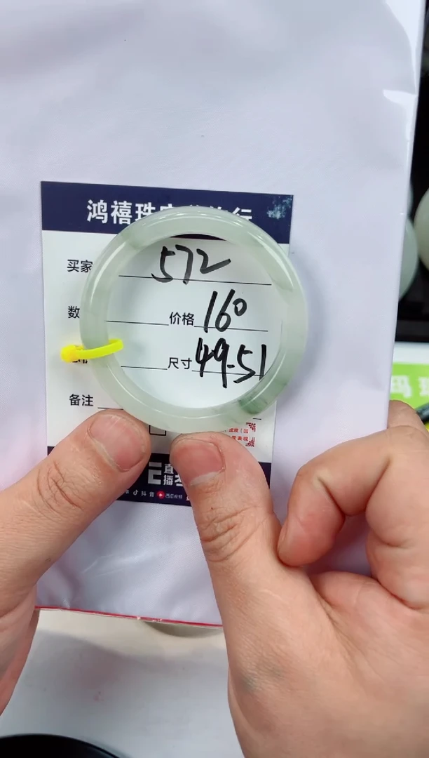 【闪购商品】石英质玉手镯未镶嵌572