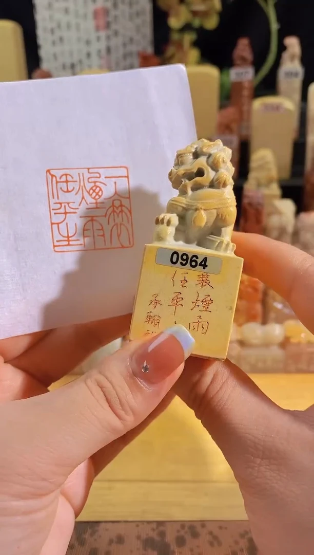 昌化石印石一蓑烟雨任平生3*3有库存-0964