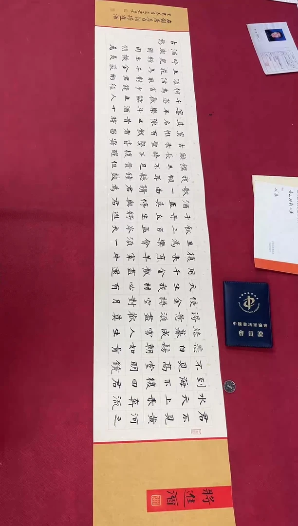 书法李宏星老师书法作品（尺寸120*22）