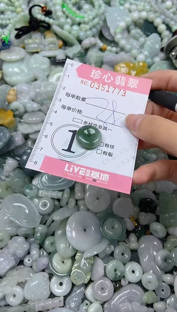 颈饰未镶嵌翡翠闪购0351773