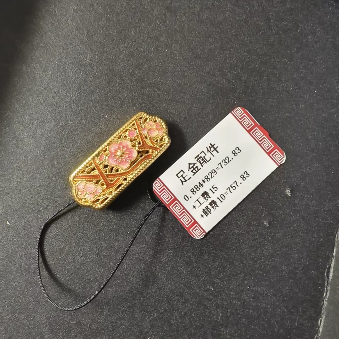 足金DIY微硬金花牌配件0.884