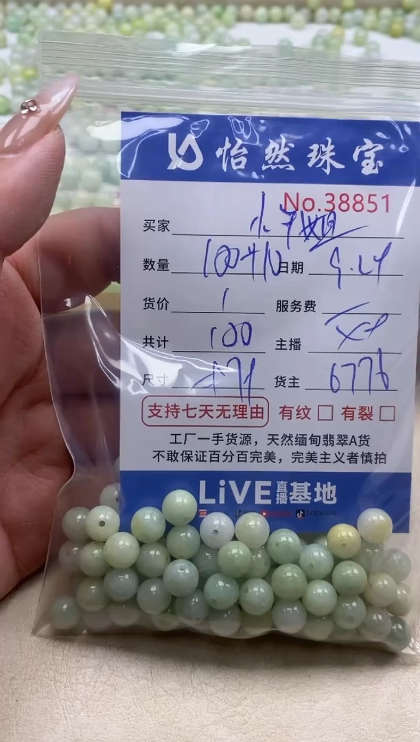 未镶嵌手链翡翠小*姐单；38851