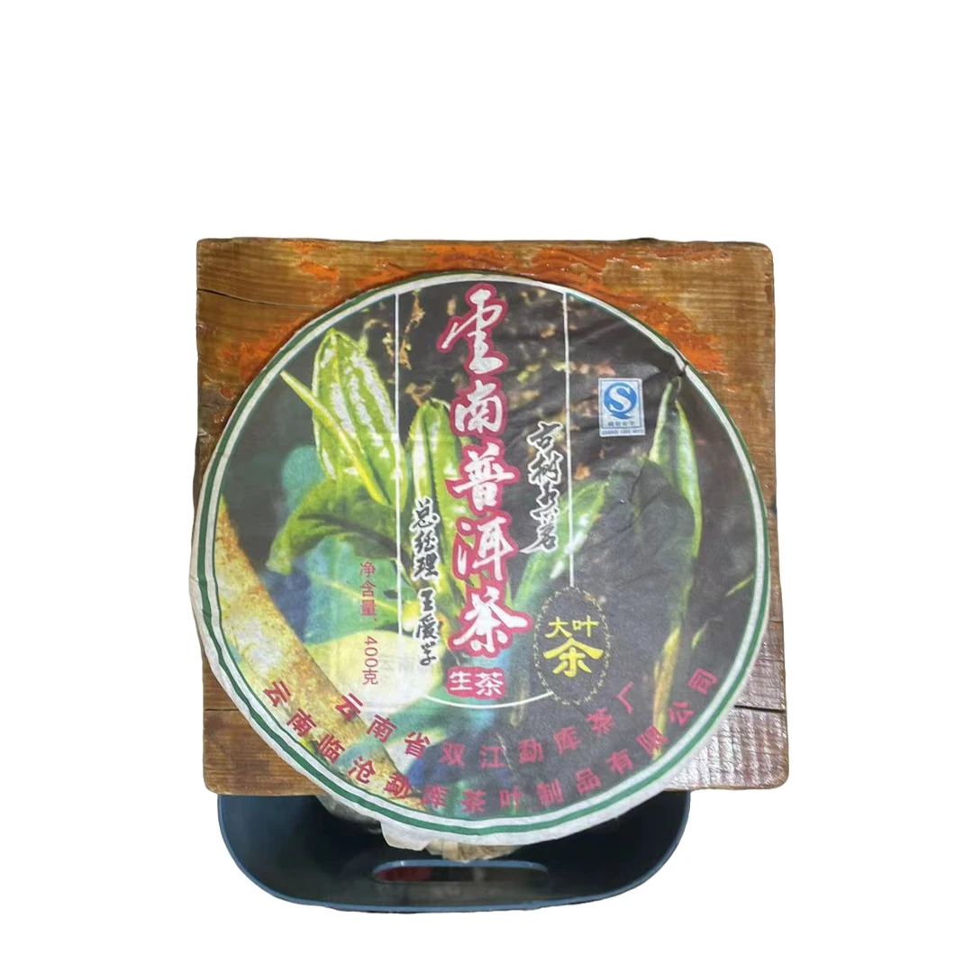 勐库 普洱生茶400g