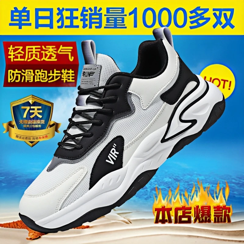 椰步登男鞋2025新款男士网面鞋透气百搭休闲运动鞋厚底透气跑步鞋