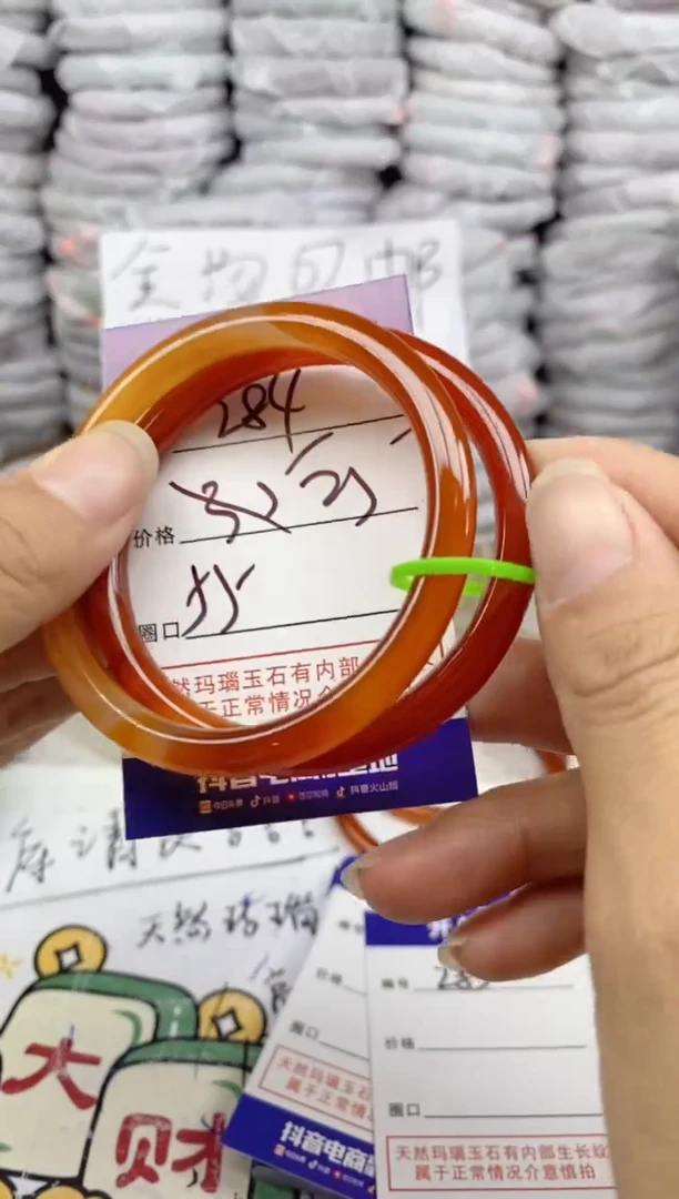 手镯玛瑙/玉髓未镶嵌284