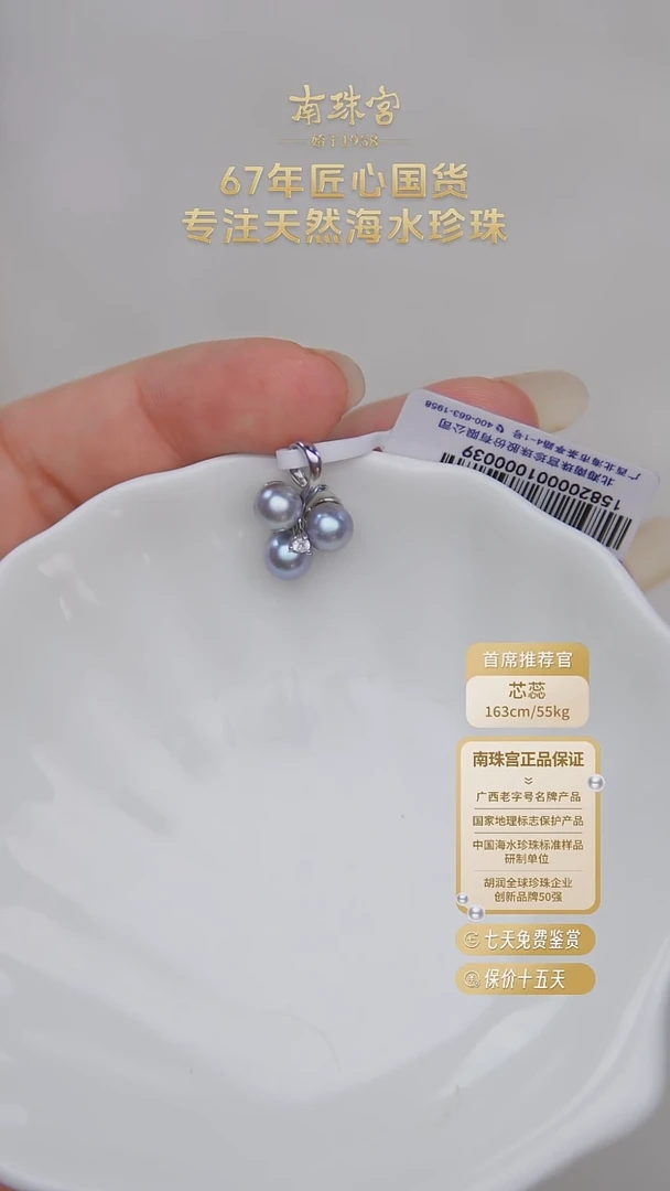 吊坠(赠链)银S925镶嵌海水珍珠5-6mm