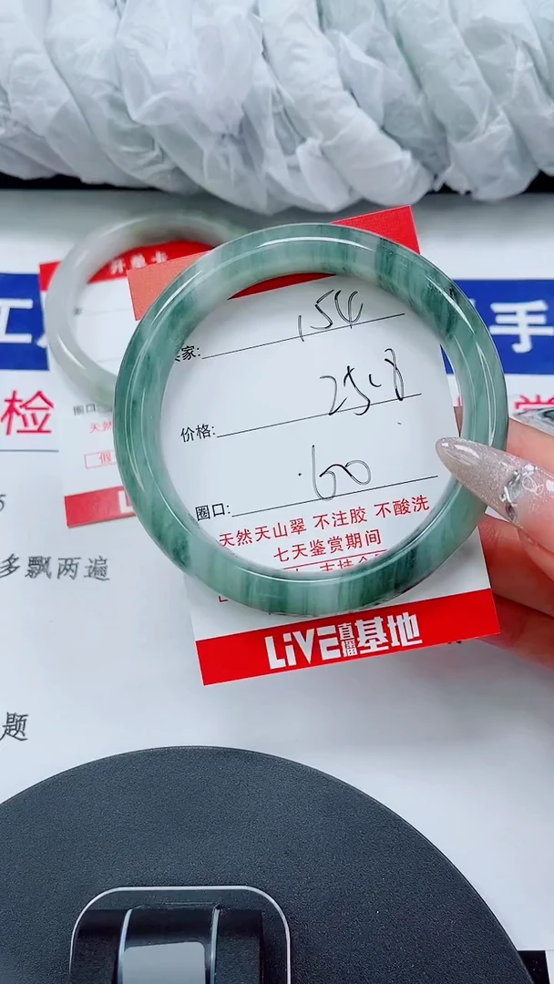 未镶嵌手镯石英质玉154-59/60