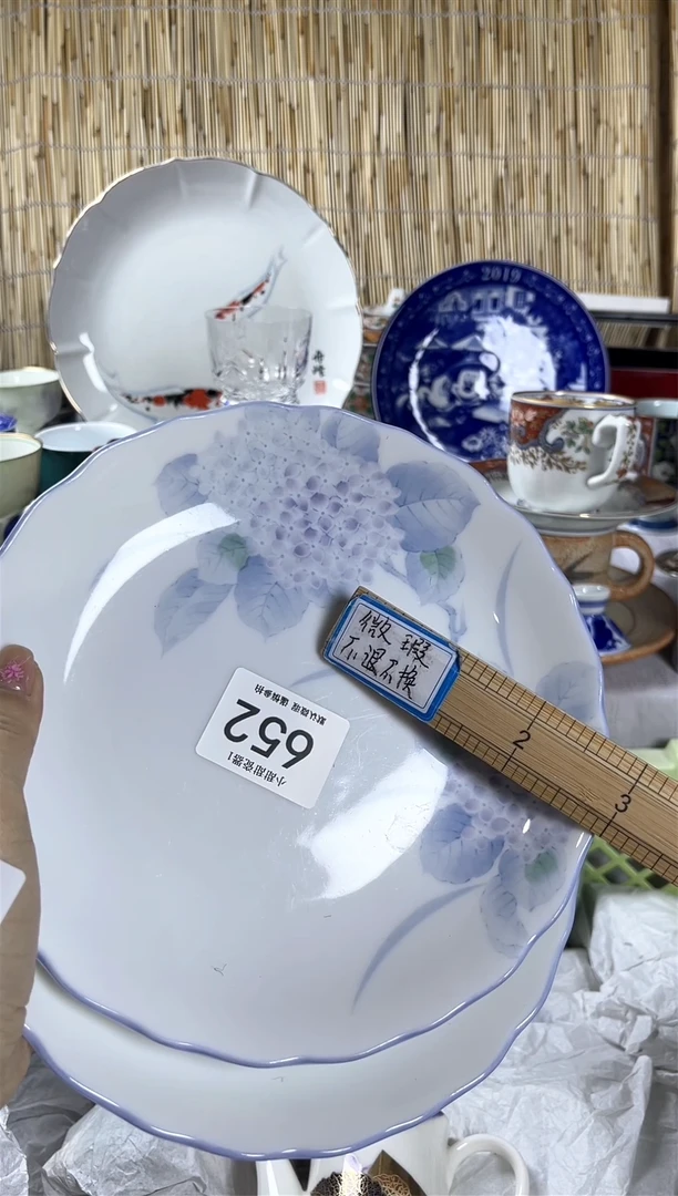 【闪购商品】碟                652