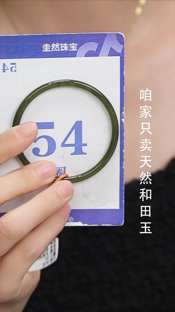 未镶嵌手镯和田玉097