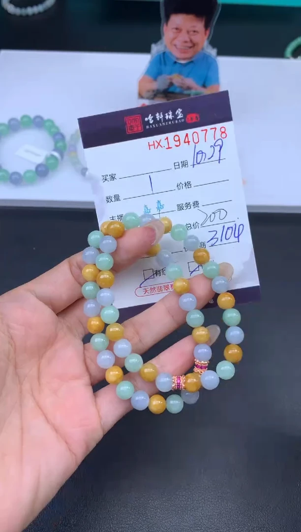 未镶嵌挂件翡翠哈轩 手串1（有纹有裂）（多样性发其一）