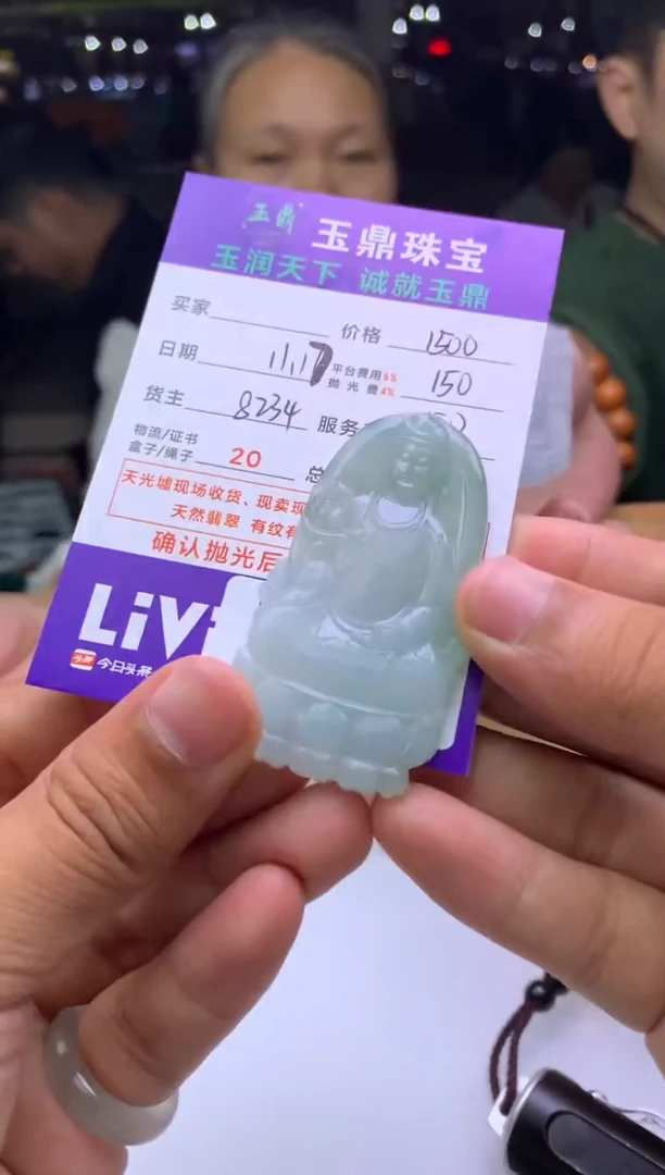 未镶嵌定制翡翠十*@  F0504566