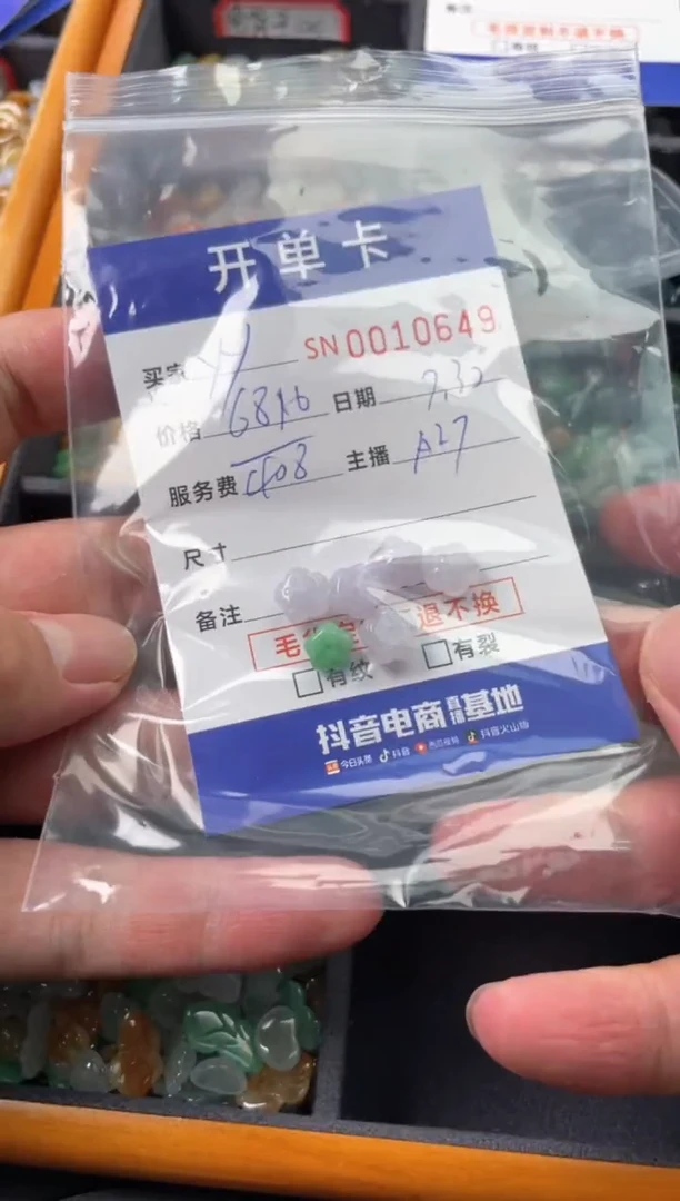 翡翠未镶嵌颈饰y*00010649