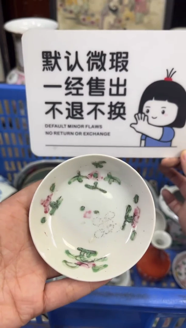瓷器刘*尘【不退不换直播闪购】瓷器微瑕介意勿拍