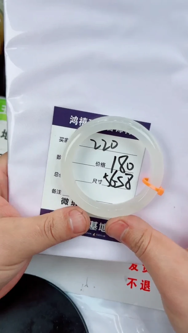 【闪购商品】石英质玉手镯未镶嵌220