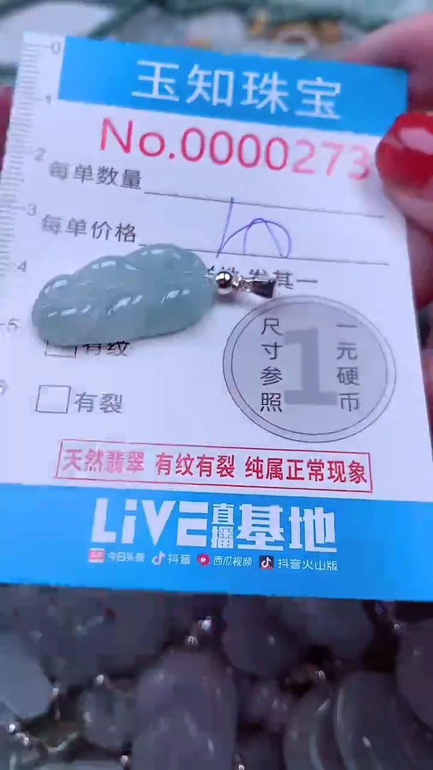 吊坠(不含链)未镶嵌翡翠273