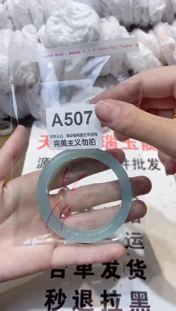 玛瑙/玉髓手镯未镶嵌56