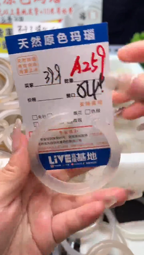 手镯玛瑙/玉髓未镶嵌A259