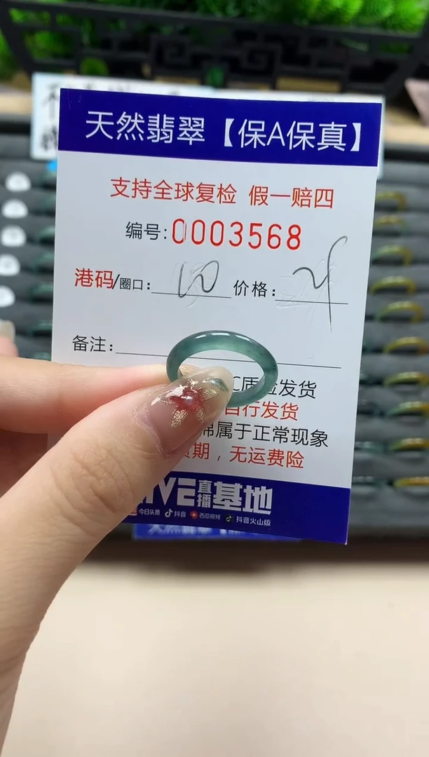 未镶嵌戒指翡翠天然  3568