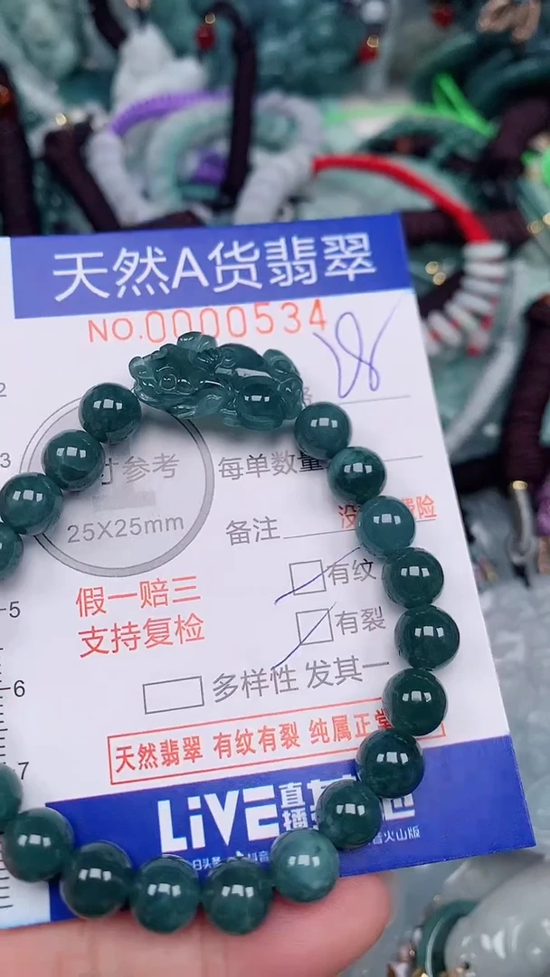 翡翠未镶嵌颈饰...0000534