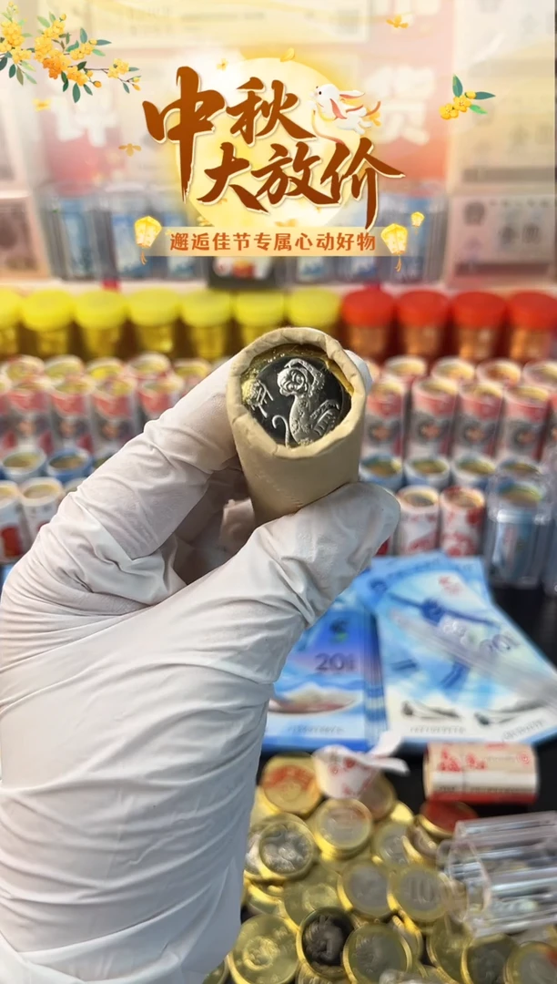 黄铜合金2016猴年生肖纪念币整卷-20枚