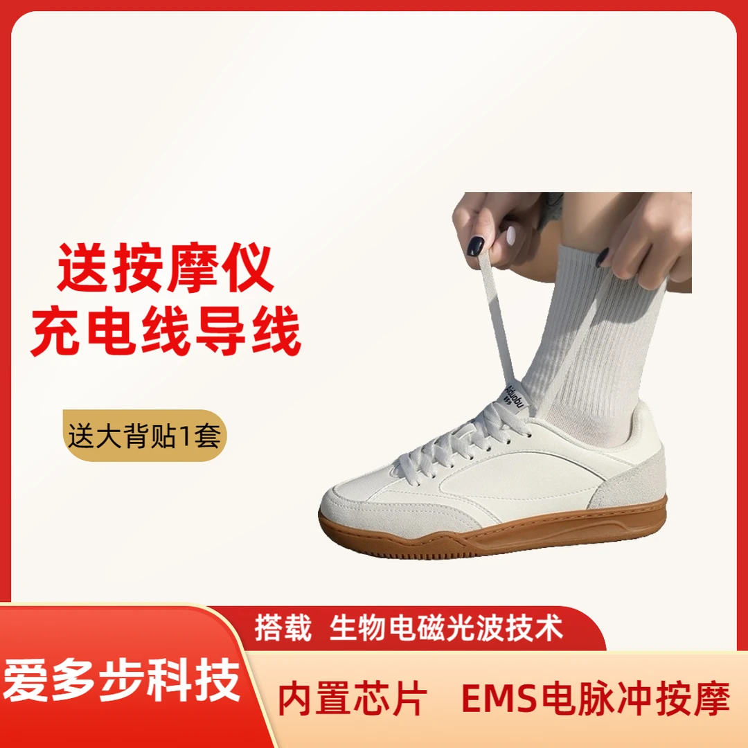 【爱多步智能鞋生物电磁光波EMS电脉冲按摩潮流舒适经络穴位养生鞋